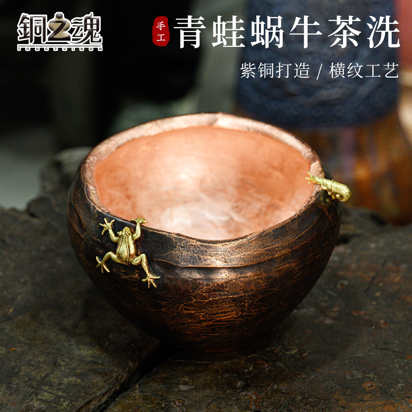 紫铜茶洗大号手工锤目纹茶洗杯碗复古水盂茶水缸禅意建水废水洗笔