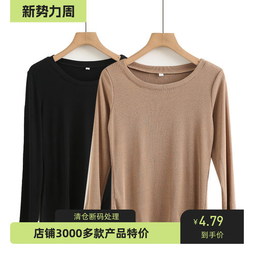 长袖t恤修身T恤体恤圆领内搭百搭