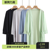 披肩竖条纹潮防晒衣空调衫 春夏韩版 无扣 大码 女长袖 中长款 口袋开衫