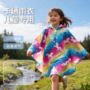 儿童雨衣连帽斗篷式卡通雨披幼儿园小学生可爱轻便收纳雨衣斗篷式