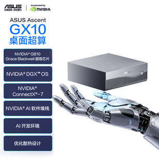 华硕（ASUS）GX10便携式AI开发者迷你MINI主机超级计算机桌面电脑（GB10 Grace Blackwell 128G 1TB SSD）
