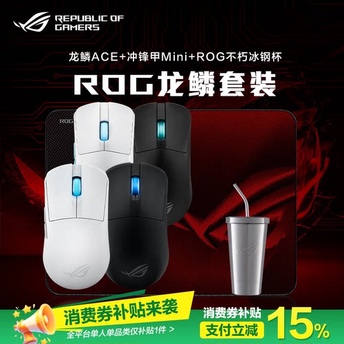 ROG/玩家国度龙鳞无线鼠标