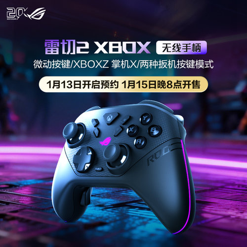 ROG雷切2XBOX 无线游戏手柄