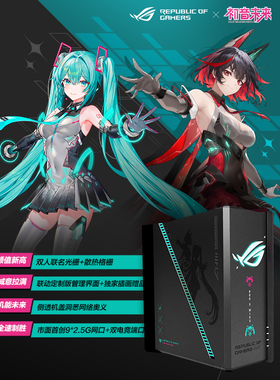 【政府补贴5%全国】ROG魔盒RO姬x初音未来版WiFi7电竞无线AI路由器（9个2.5G口MTK AI内芯 2GB）玩家国度