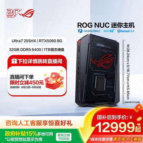【国补15%】ROG NUC 2025迷你主机 酷睿Ultra7/9 RTX50系列 mini台式主机3l小体积 便携式小主机