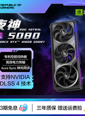 ROG RTX5080白夜神/黄金夜神/5090D/TUF/大师华硕台式电脑电竞游戏显卡支持4K显示器玩家国度旗舰店