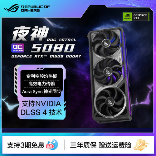 ROG5080/5090D独显全新游戏显卡