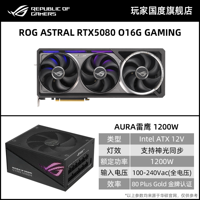 ROG, Asus, золотой игровой ноутбук, LCD-дисплей, RTX5080, 5090, официальный фирменный магазин