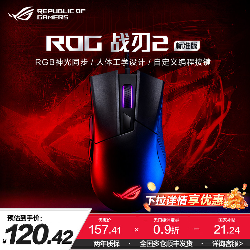 ��������Ʒ��ROGս��2��׼�����RGB��ѧ�羺ѹǹ���߻�е��Ϸ�ʼǱ�����̨ʽ������������ж� ��ҹ��� 130.9Ԫ