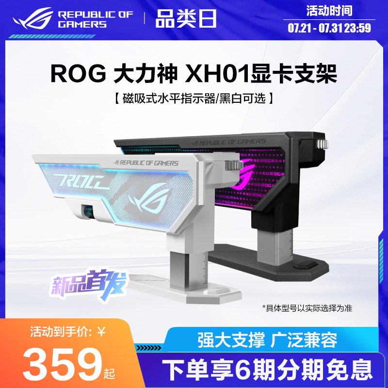 大力神显卡支架DIY电脑ROG