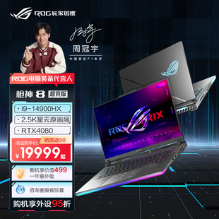 ROG****神8 14代酷睿i9 超竞版 16英寸星云原画屏游戏笔记本电脑RTX4080 4090显卡电竞游戏本玩家国度旗舰店新品