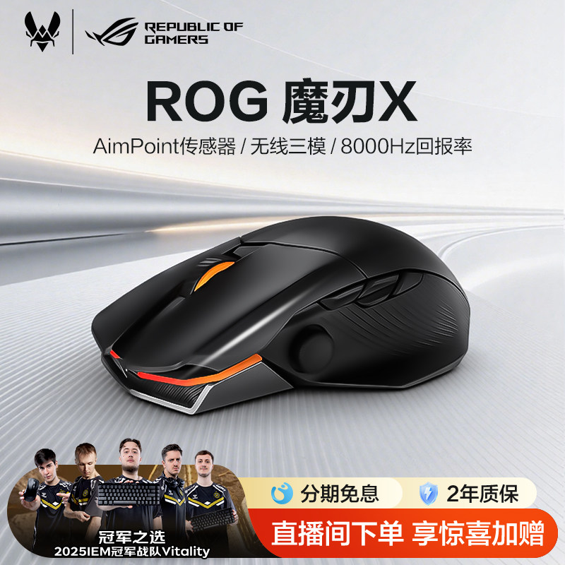 ROGħ��X������ģ�羺�����������������Ϸ���ʼǱ�����̨ʽ��AimPoint36kDPI��ҡ�� 989Ԫ