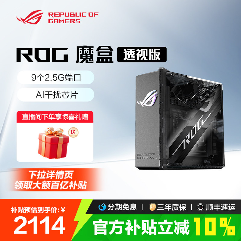������ȯ����10%ȫ����ROGħ��͸�Ӱ�WiFi7�羺��Ϸ����·������9��2.5G�� 2GB DDR4�ڴ棩GS7��͸ ��ҹ��� 2061.46Ԫ