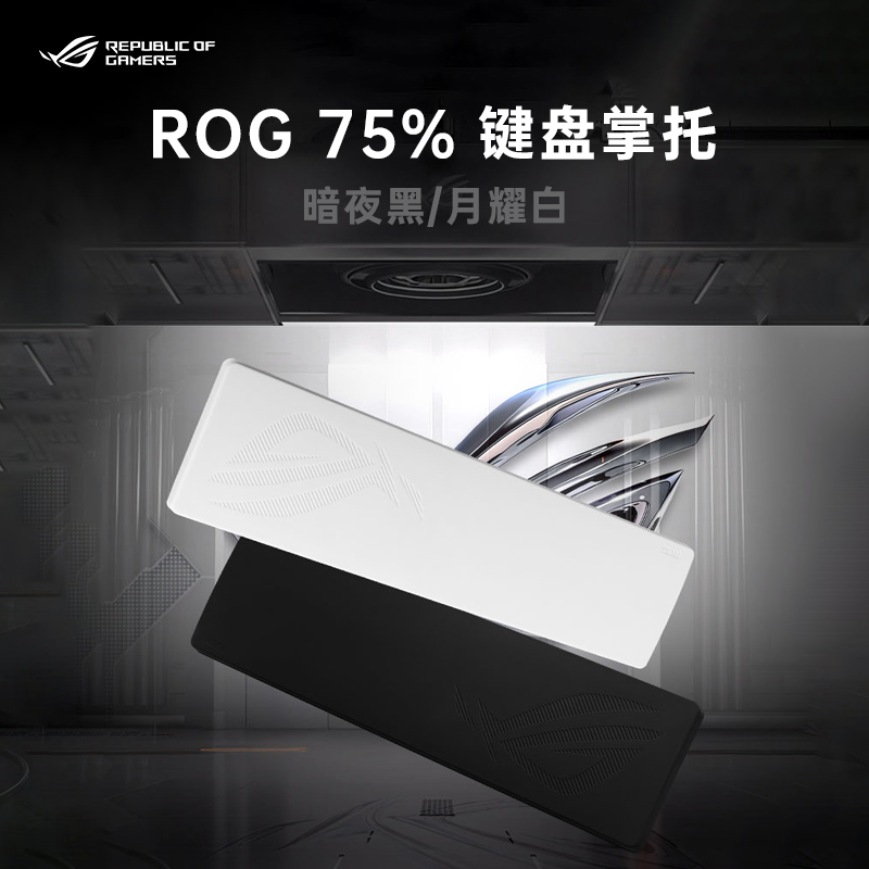 键盘掌托黑/白玩家国度