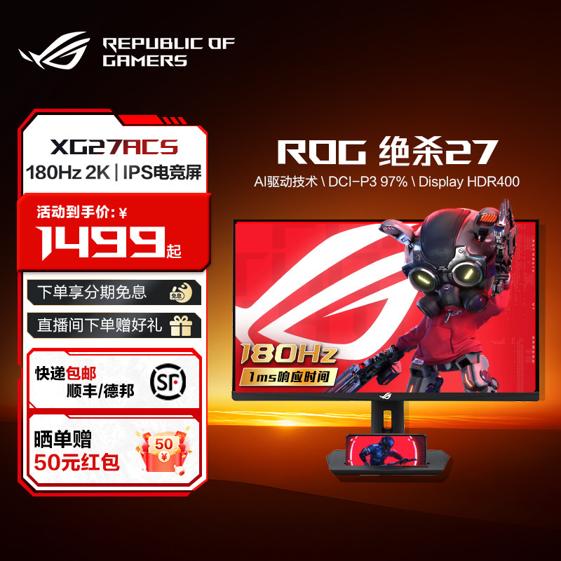ROG XG27ACS/-W电竞绝杀27青春版2K 180hz台式电脑27英寸小金刚华硕显示器屏幕高刷IPS - 实物图