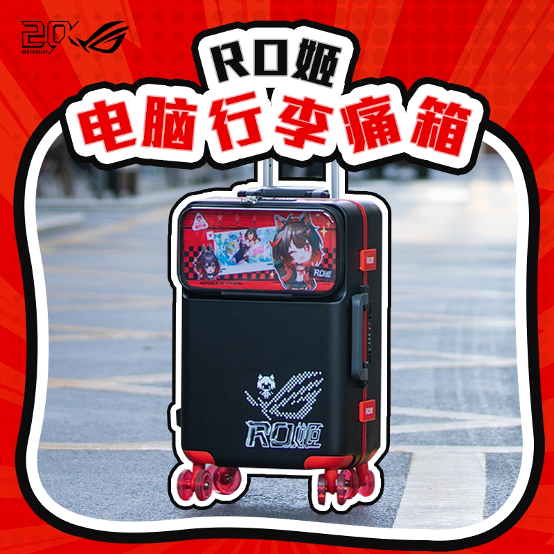 RO姬*初音未来电脑行李痛箱图片