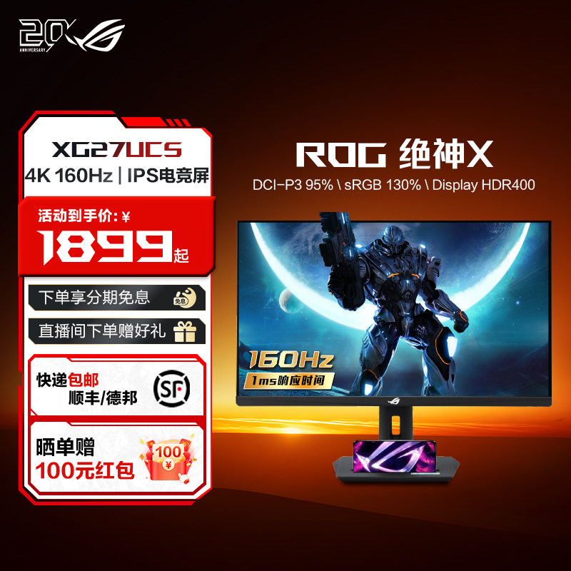 ROG XG27UCS/-W电竞绝神27青春版 ROG显示器4K华硕显示屏160hz台式电脑27英寸白色屏幕电竞IPS屏