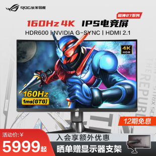 XG32UQ ROG PG27UQR电竞台式 笔记本电脑32英寸4K显示器液晶144HZ IPS5屏幕160hz玩家国度旗舰店