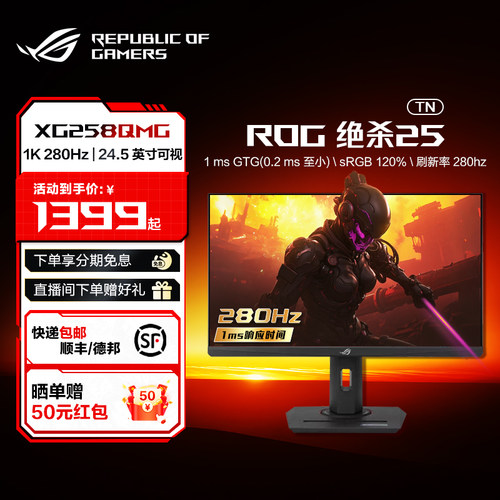 ROG280hz0.2msHDR400