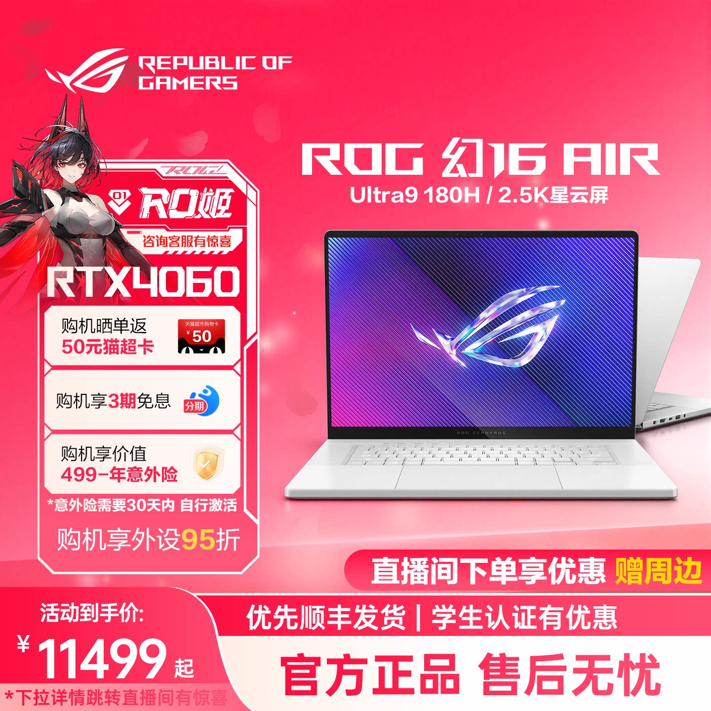 ROG��16 Air ���Ultra9 185H 16Ӣ�����������ʦ�ᱡ�ʼǱ�����RTX4060 2.5K������240Hz ���°� U9-185H RTX4060 2.5K 240Hz P3��ɫ�� OLED 1TB 32GB �ٷ����� 9999Ԫ(������)