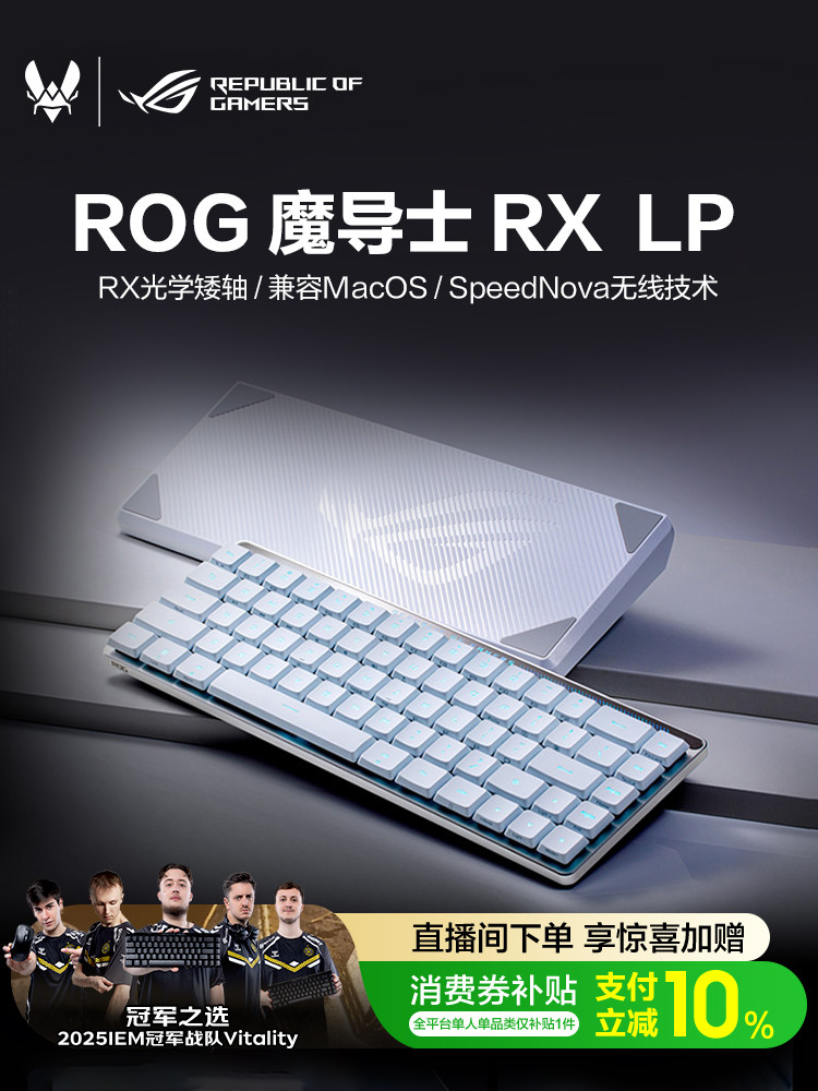 Механическая клавиатура ROG Wizard RX LP с короткой оптической осью RX трехрежимная беспроводная клавиатура с поддержкой 68 клавиш RGB для macOS белый без Изображение 1