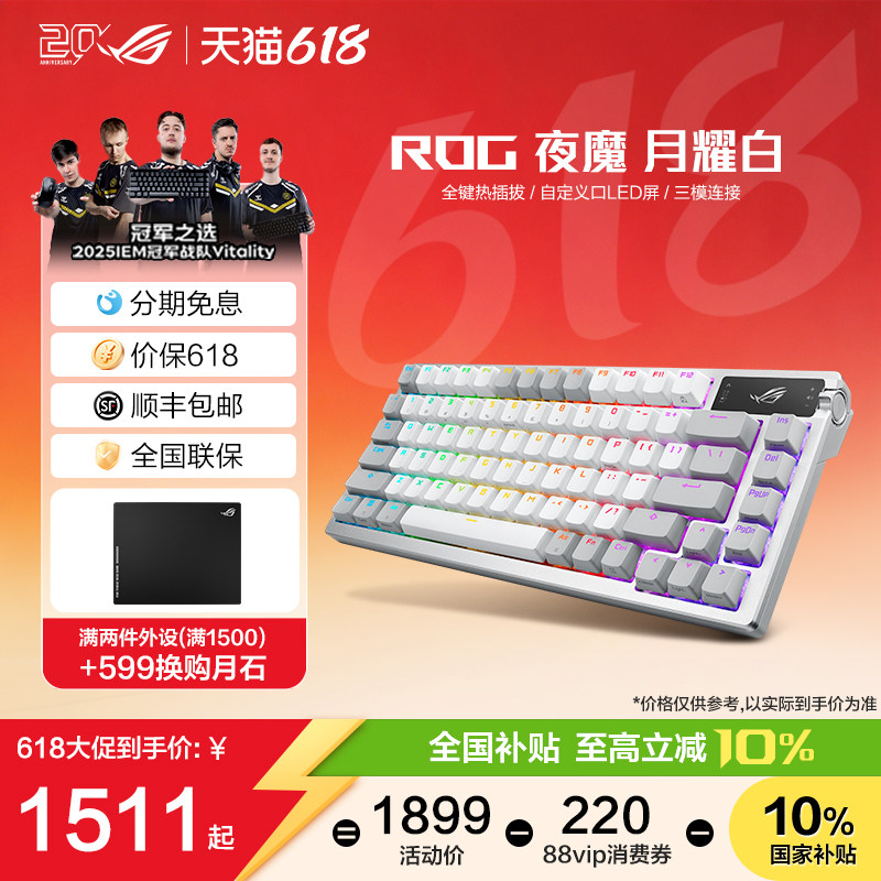 ROG夜魔月耀白无线三模客制化gasket结构键盘雪武白轴OLED显示屏全键热插拔 csgo 瓦 玩家国度