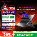 酷睿U9 ROG枪神9Plus 18英寸星云屏游戏笔记本电脑满血RTX5060显卡玩家国度 定制加装