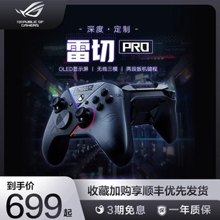 X无线蓝牙有线OLED三模链接多平台电竞装 雷切Pro游戏手柄 Series 备适用黑神话 Xbox