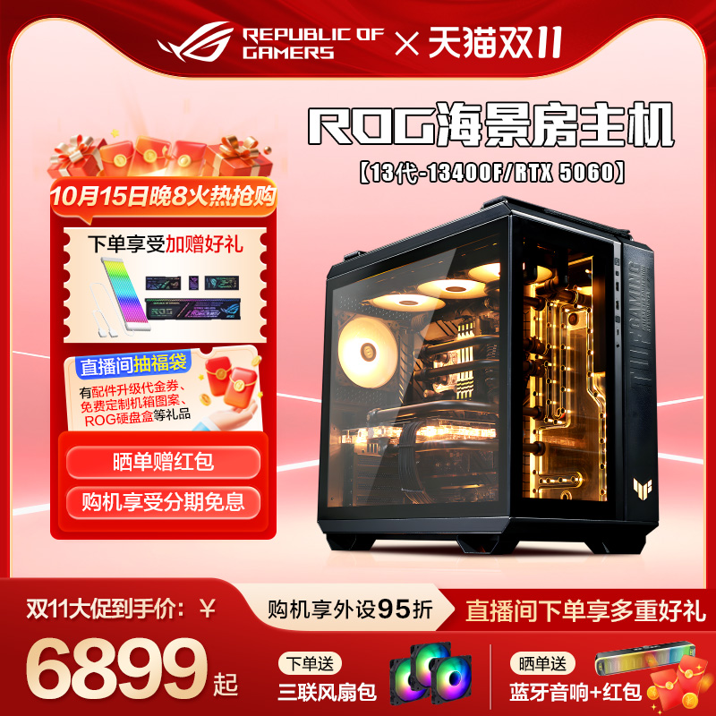 ROGRTX5060/5060Ti主机GT502