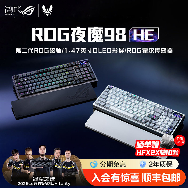 ROG夜魔98 HE磁轴键盘第二代ROG磁轴无线8K回报率1.47英寸OLED彩屏Gasket结构 玩家国度图片