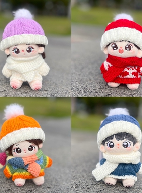 现货娃衣10cm棉花娃娃毛衣海星体胖胖体10厘米玩偶公仔冬季替换装