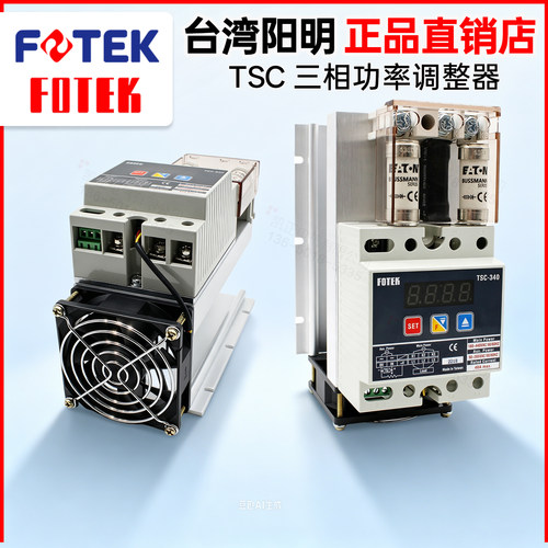 FOTEK阳明功率调整器固态继电器