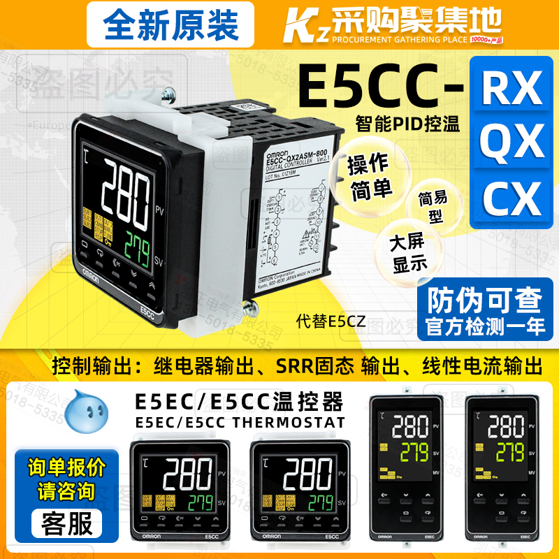 原装欧姆龙温控表器E5CC-RX2ASM-880 E5CC-QX2ASM-800 CX2ASM 802 五金/工具 数字温控器 原图主图