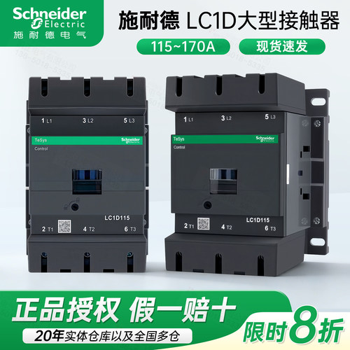百年品牌！施耐德正品溯源有保障