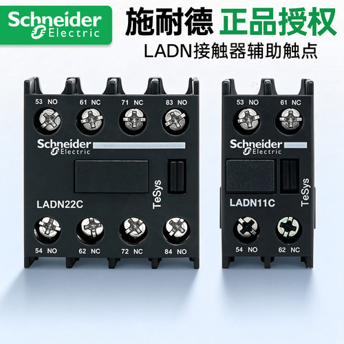 施耐德触点LADN11C/20/22/40原装