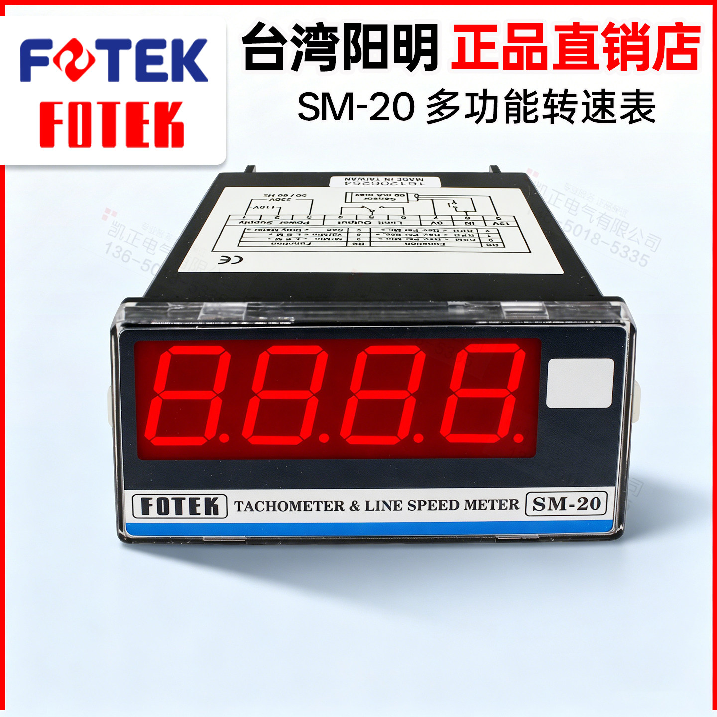 正品直销阳明一站式购物计数器