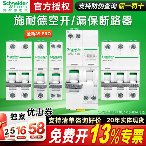 官方授权20年实体空开现货速发