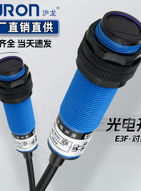 光电开关E3F-DS30C4 漫反射直流三线NPN常开 红外光电传感器 M18