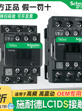 施耐德交流接触器LC1DS09M7C S12S18S25S32S38S40S50S65S80S95A