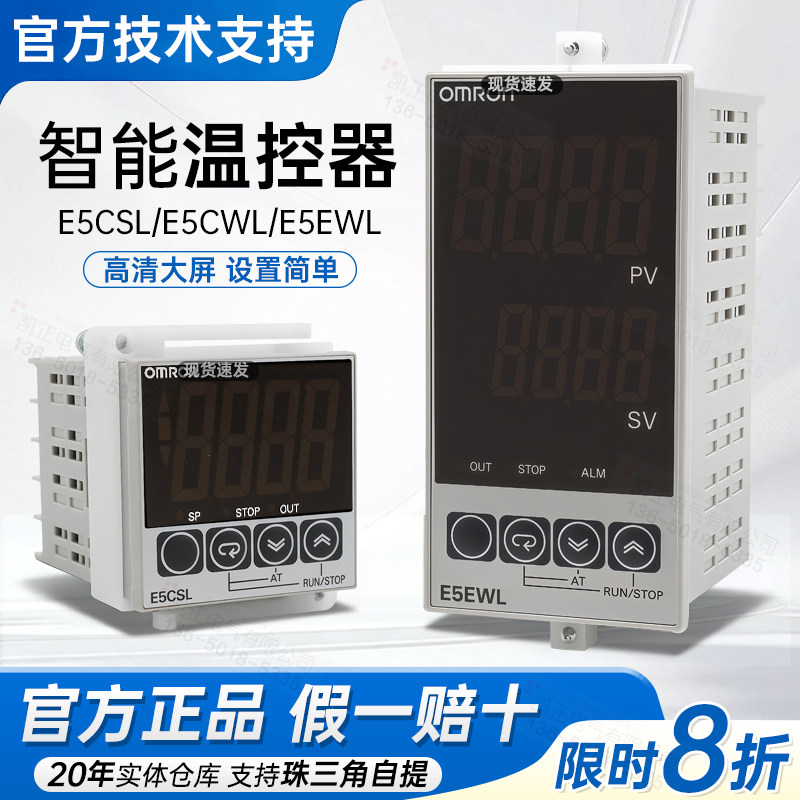 欧姆龙温控器E5CWL-R1P Q1P Q1TC R1TC E5CSL-RTC RP QP E5EWL