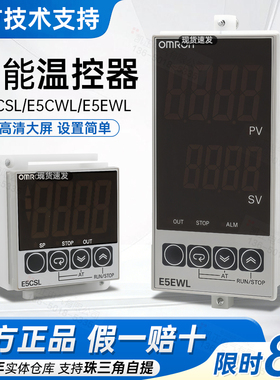 欧姆龙温控器E5CWL-R1P Q1P Q1TC R1TC E5CSL-RTC RP QP E5EWL