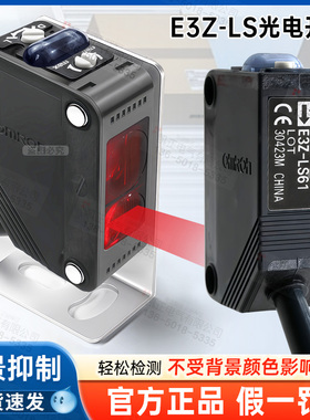正品欧姆龙光电开关传感器E3Z-LS61 63 D61 62 R61 T61 T81A 82