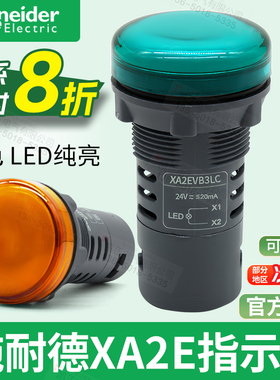 施耐德指示灯红绿LED信号灯XA2EVB3LC XA2EVM4LC 5LC 24V220V380V