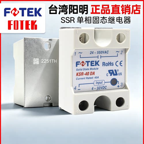 正品阳明固态继电器KSR咨询好价