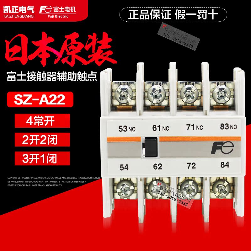 原裝進口 富士 FUJI 電磁接觸器 輔助觸頭 SZ-A22 SZ-A31 SZ-A40