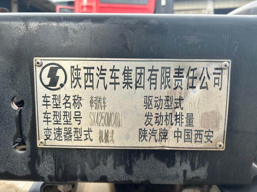 4月7日大理云AM6923号重型半挂牵引车网络拍卖公告