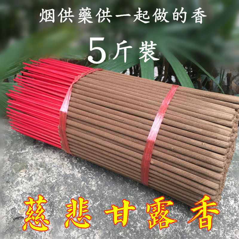 慈悲甘露香慈悲烟供香拜拜香