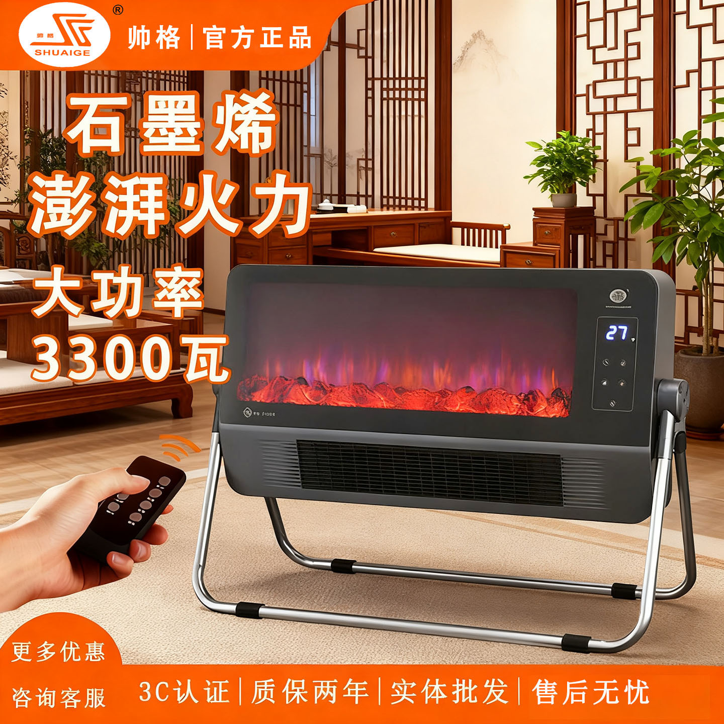 帅格辰峰25新款石墨烯大型暖风机