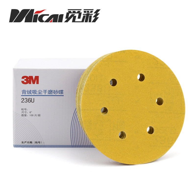 3m正品干磨砂纸236u研磨圆形砂纸6寸6孔汽车喷漆抛光腻子打磨黄砂