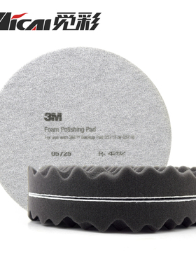 3M正品05725波浪海绵轮汽车打蜡海绵抛光轮波浪海绵盘一包价格